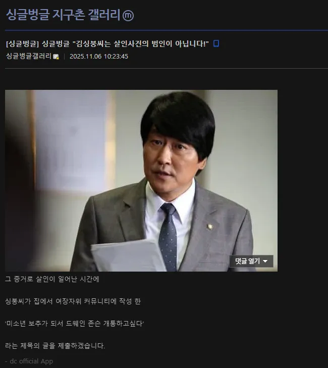 "~~~씨는 살인사건의 범인이 아닙니다!"_1.webp