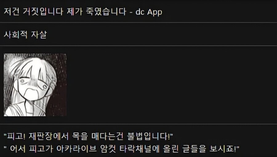 "~~~씨는 살인사건의 범인이 아닙니다!"_3.jpg