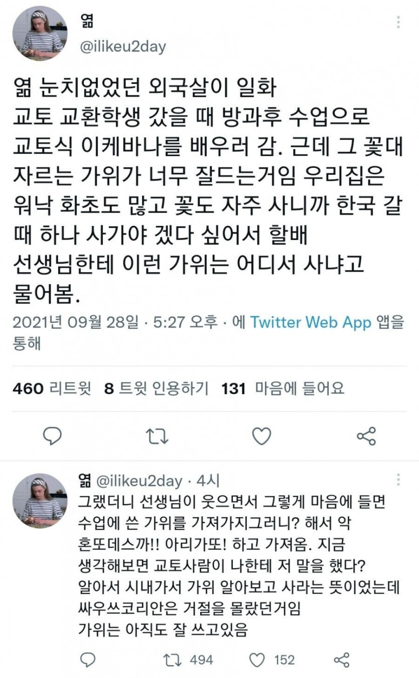 일본인들도 지역감정 거르고 이해 못하는 지역_1.jpg