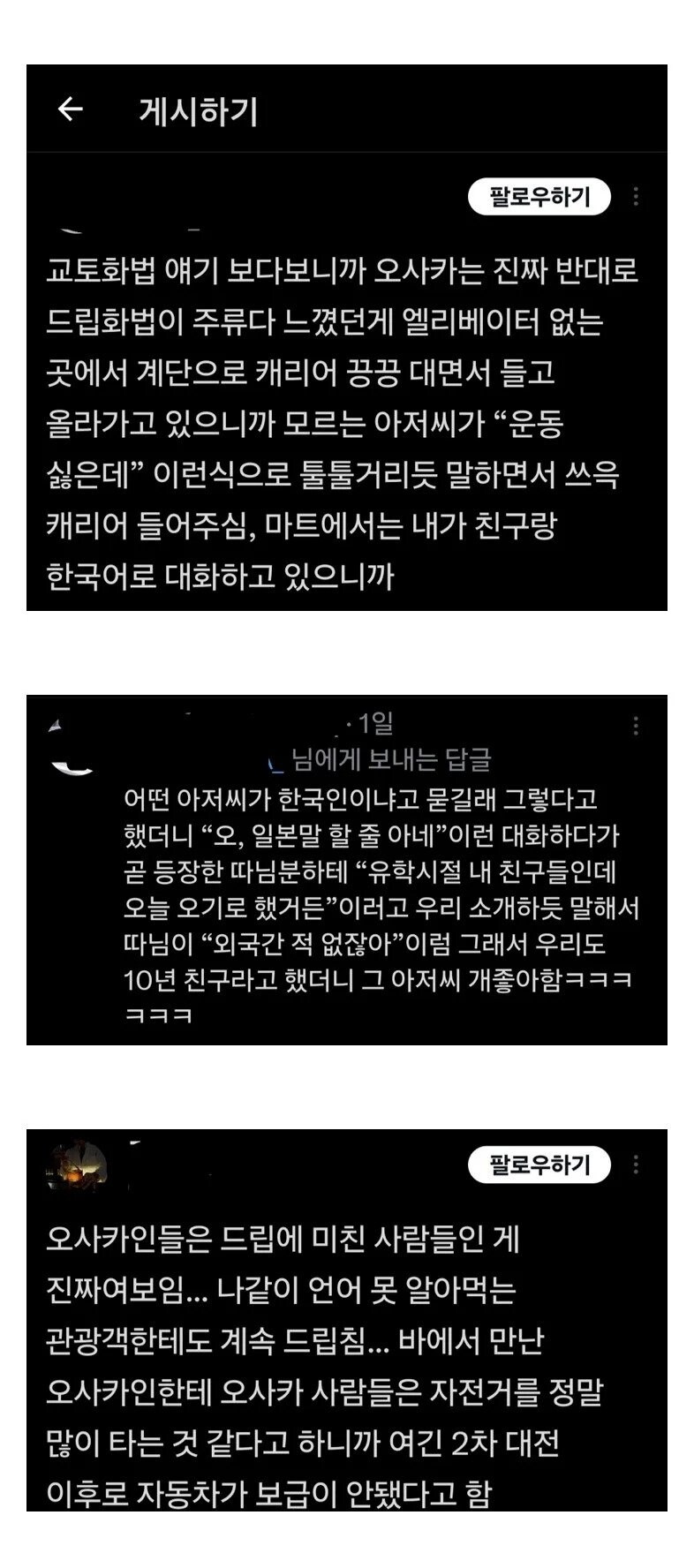 일본에서 교토화법 이야기 나올때마다 카운터로 언급되는 일본 동네._1.jpg