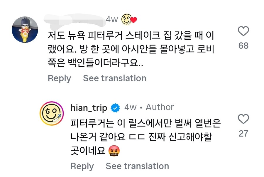 동양인 인종차별 논란터진 미국 유명 식당_4.jpg