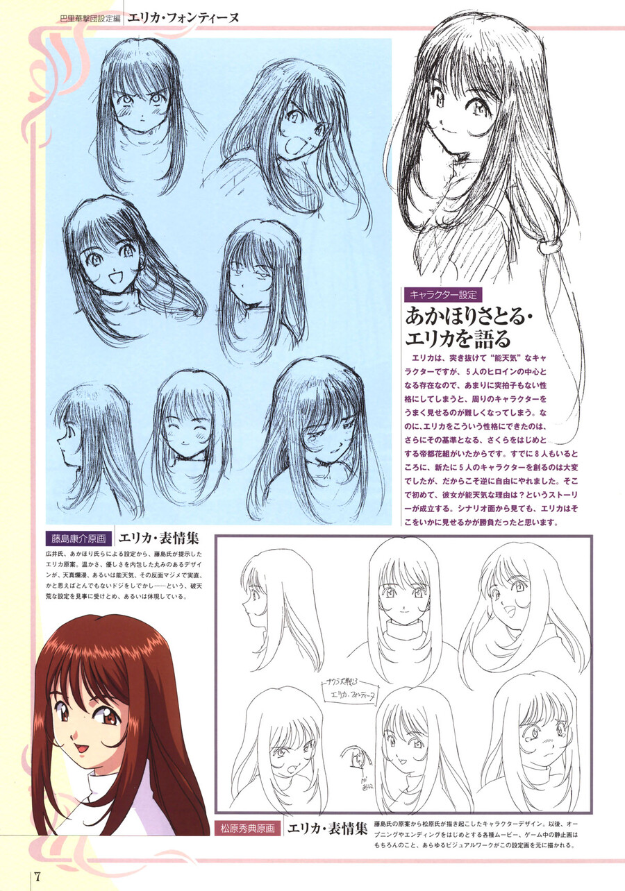 사쿠라대전3 - 기도 (Live)_1.jpg