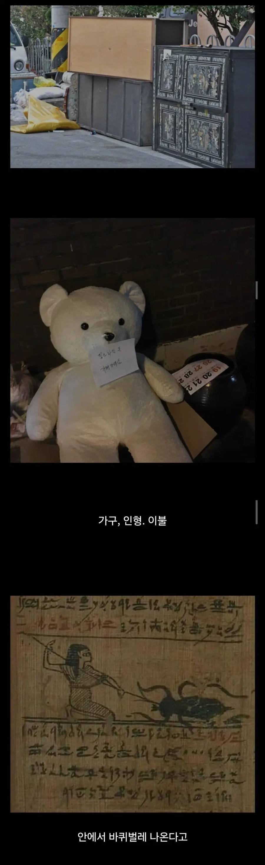 박수무당인 형이 절대 길에서 줍지 말라고 하는 것_1.webp