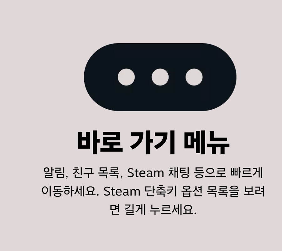 스팀 컨트롤러 소개_11.png