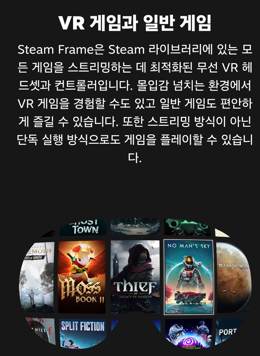 스팀 프레임 소개_2.png