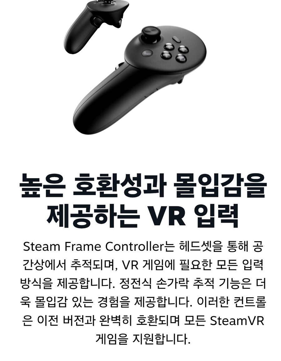 스팀 프레임 소개_12.png