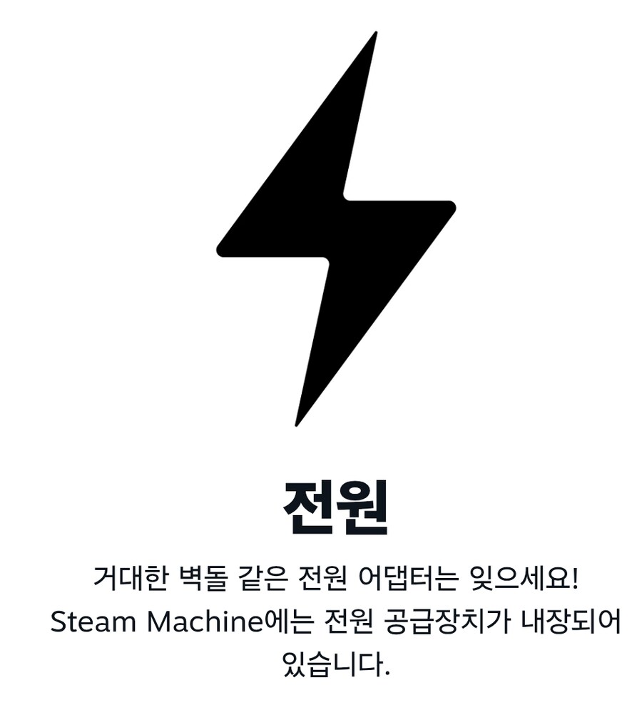 스팀 머신 소개_10.png
