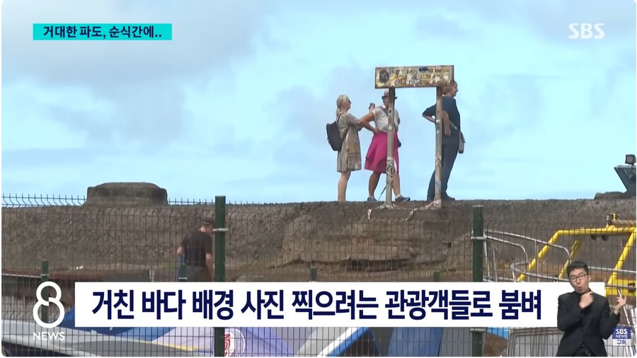 파도 구경하다가 사망_3.png