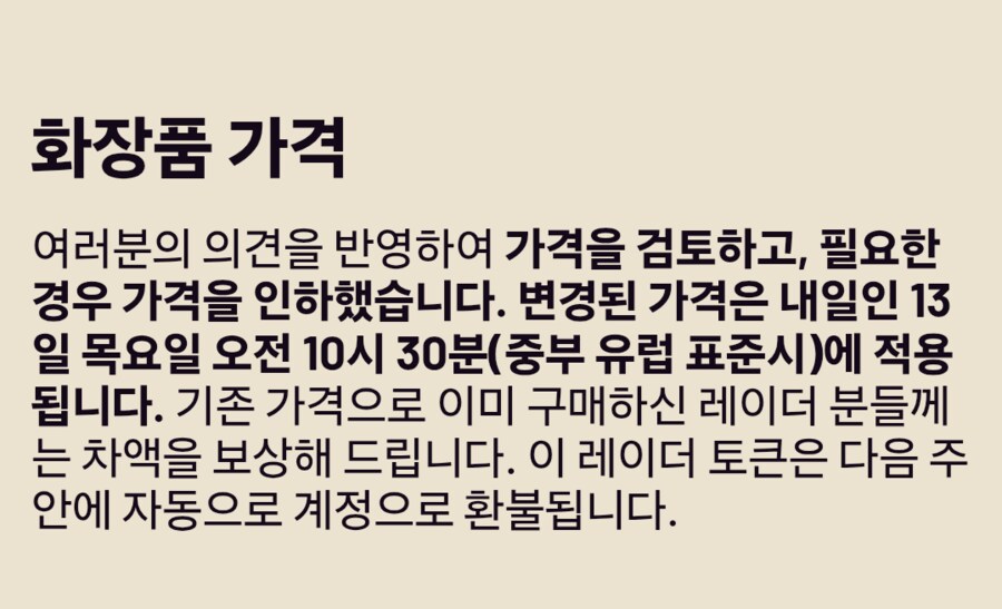 아크레이더스 스킨 환불 및 듀오매치 개선 예정_2.png