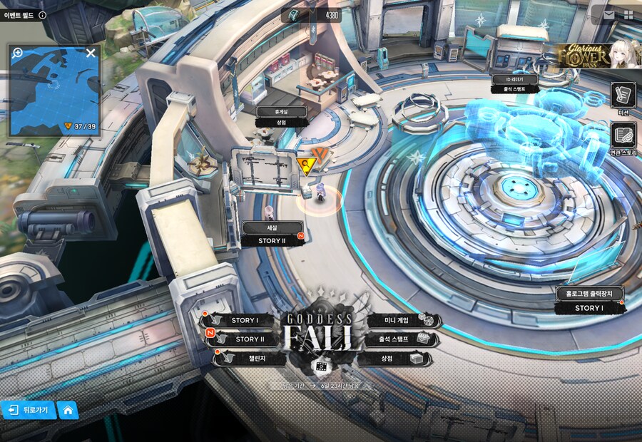 GODDESS FALL 유실물 3주차_6.png