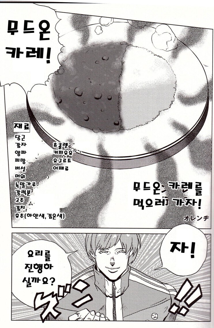 페르소나)무드온 카레를 먹으러가자!_1.jpg