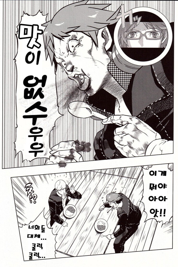 페르소나)무드온 카레를 먹으러가자!_3.jpg