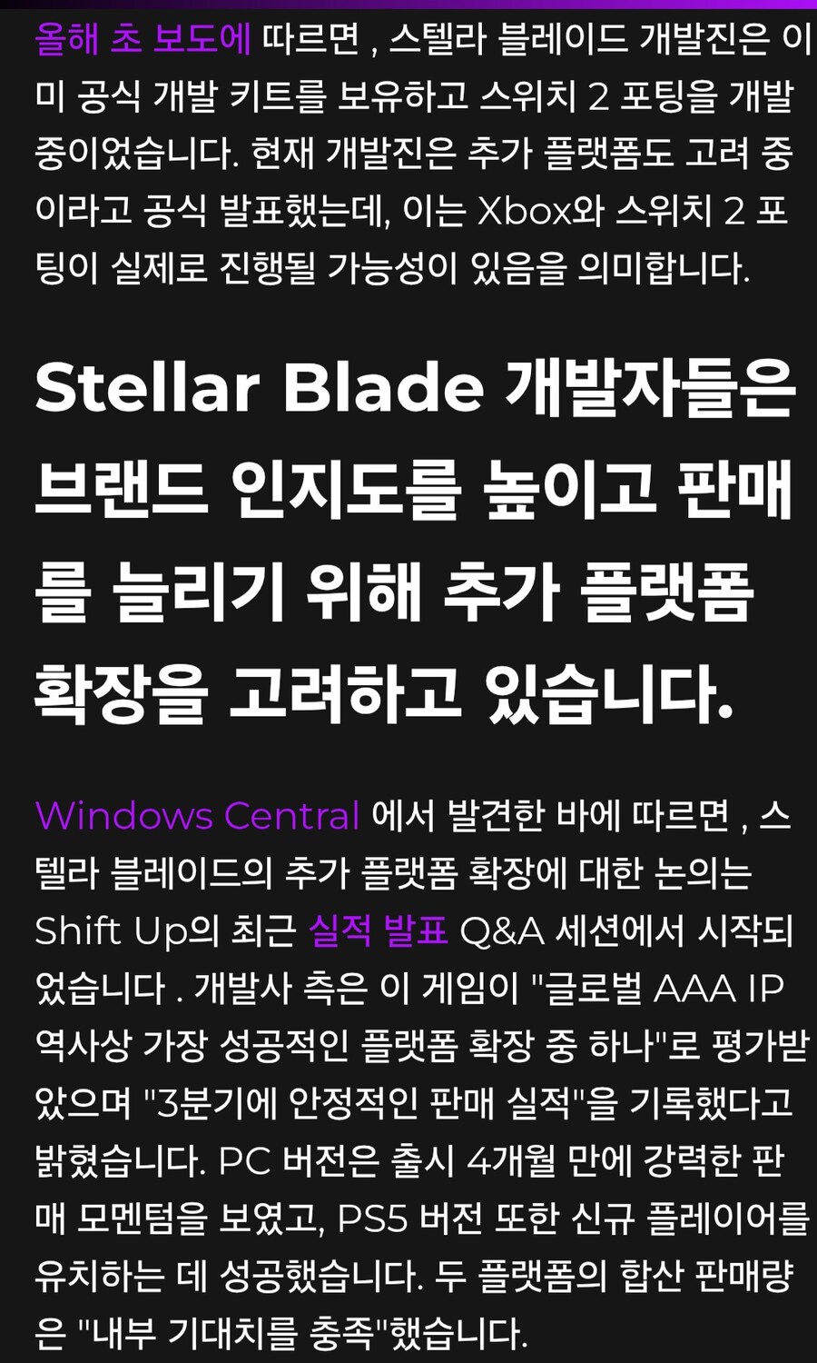 스텔라 블레이드, Xbox와 Switch 2로 출시될 수도_2.jpg