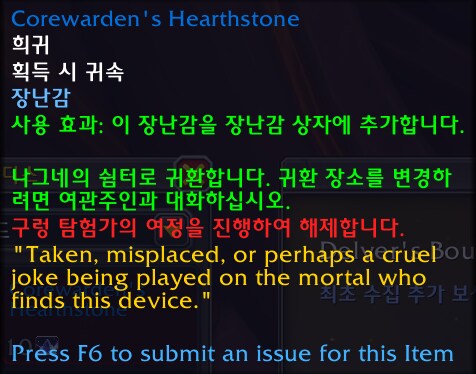 와우 한밤 1시즌 구렁 진척도 보상 및 지하의 주화로 파는 아이템들_10.png