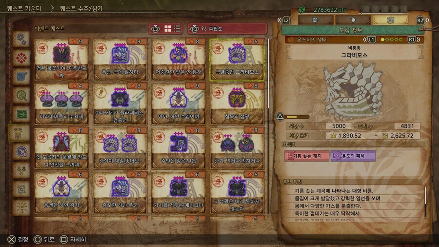 역쉬 축제엔 그라비모스인가요? 현재 6265마리 달성~!!!_4.jpg