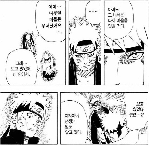 훌륭하게 자랐구나 나루토..._1.png