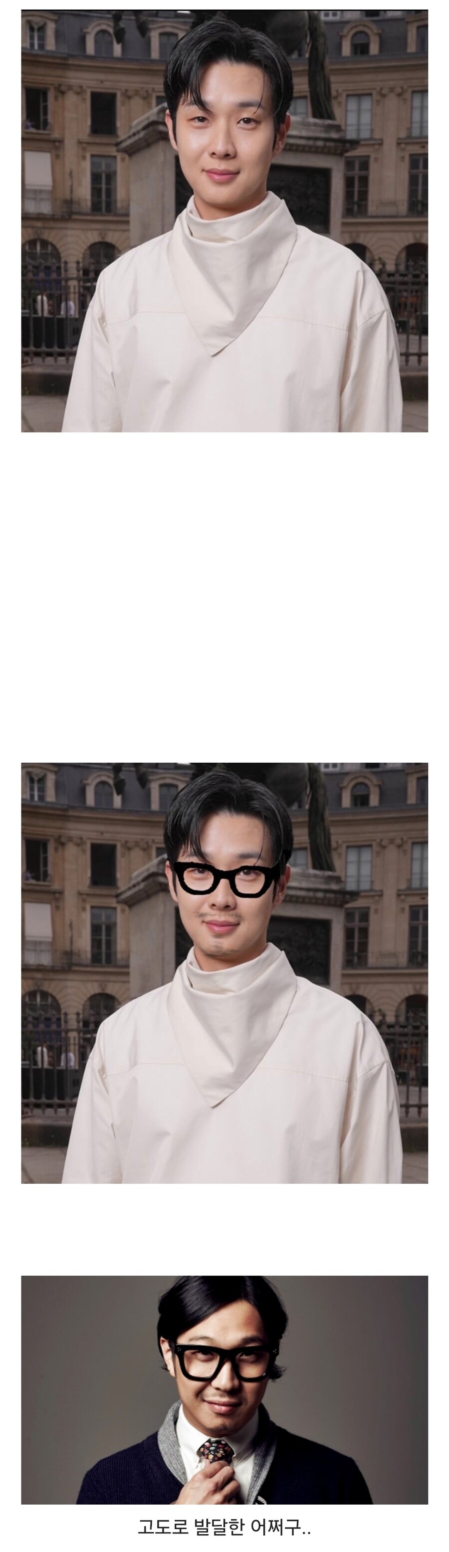 최우식이 뿔테 쓰고 수염 기르면?_1.jpg