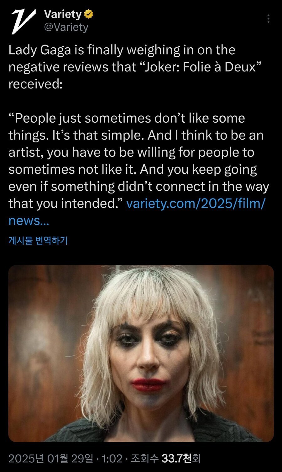 조커2 혹평관련 소신 발언한 레이디가가_1.jpg