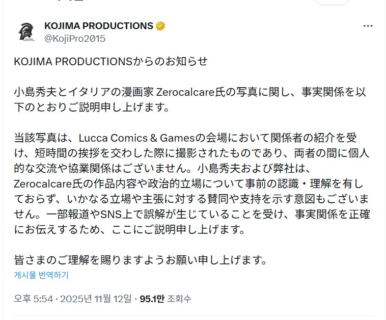 (트위터) 코지마 프로덕션의 현황_1.png