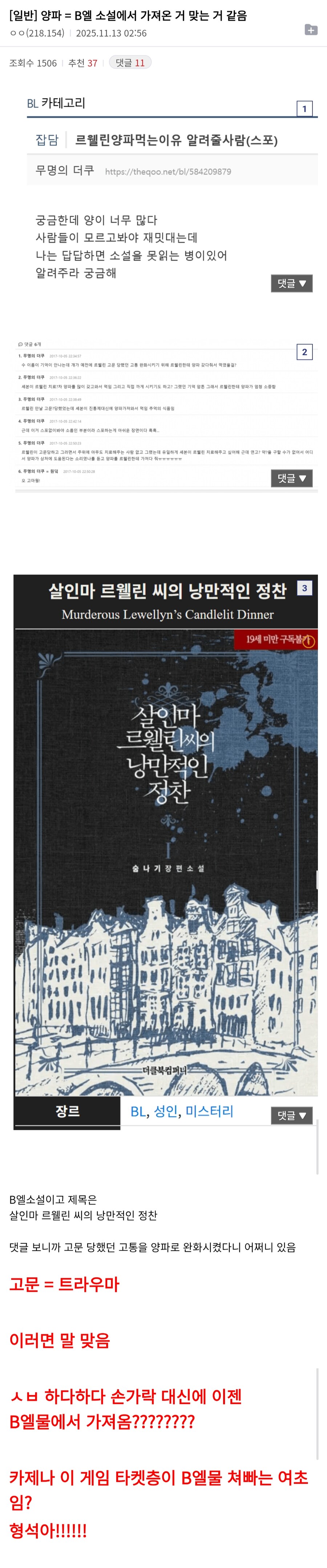 카제나)트라우마 치료에 양파를 쓰는 이유_1.png