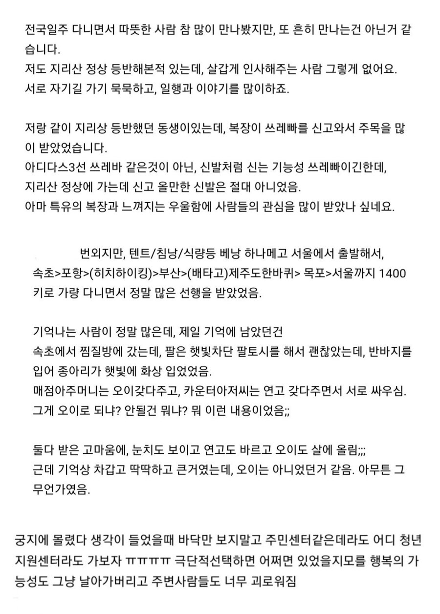 スト살을 포기한 이야기.jpg_11.jpg