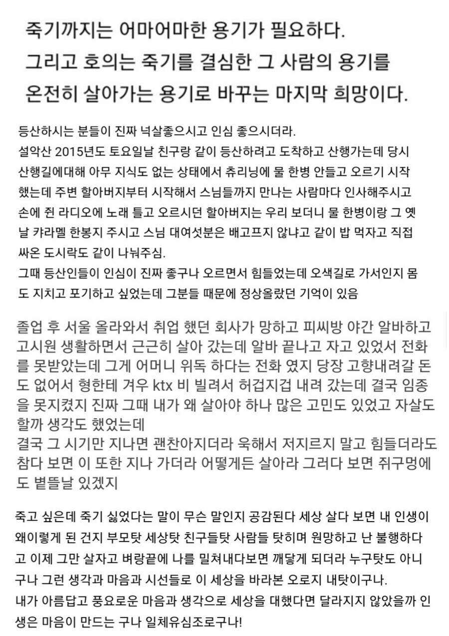 スト살을 포기한 이야기.jpg_12.jpg