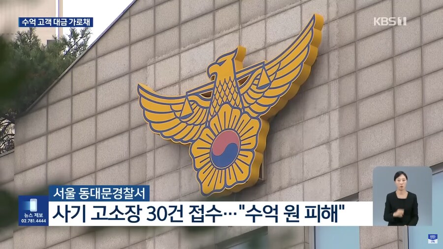 돈 먹튀한 LG전자 지점장 체포_8.png