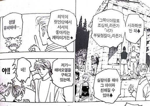 헌터X헌터) 의외로 미연시를 즐겨하는 녀석_1.jpg