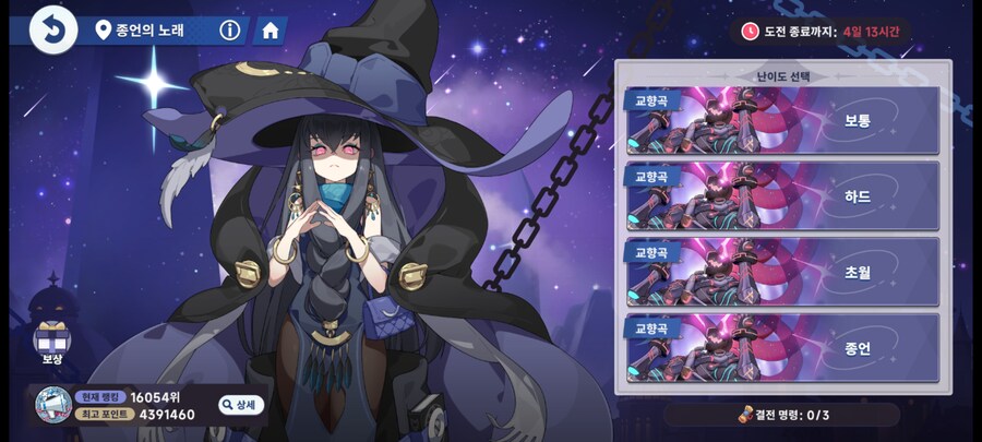 스텔라소라)총력전 비슷한 경쟁 컨텐츠 근황_1.png