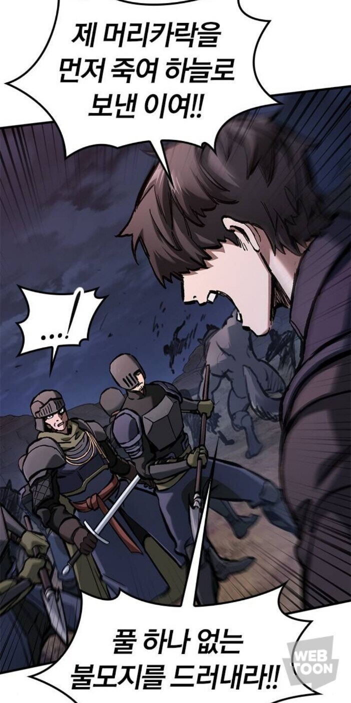 웹툰)오늘만 사는 기사 재미었다._2.jpg
