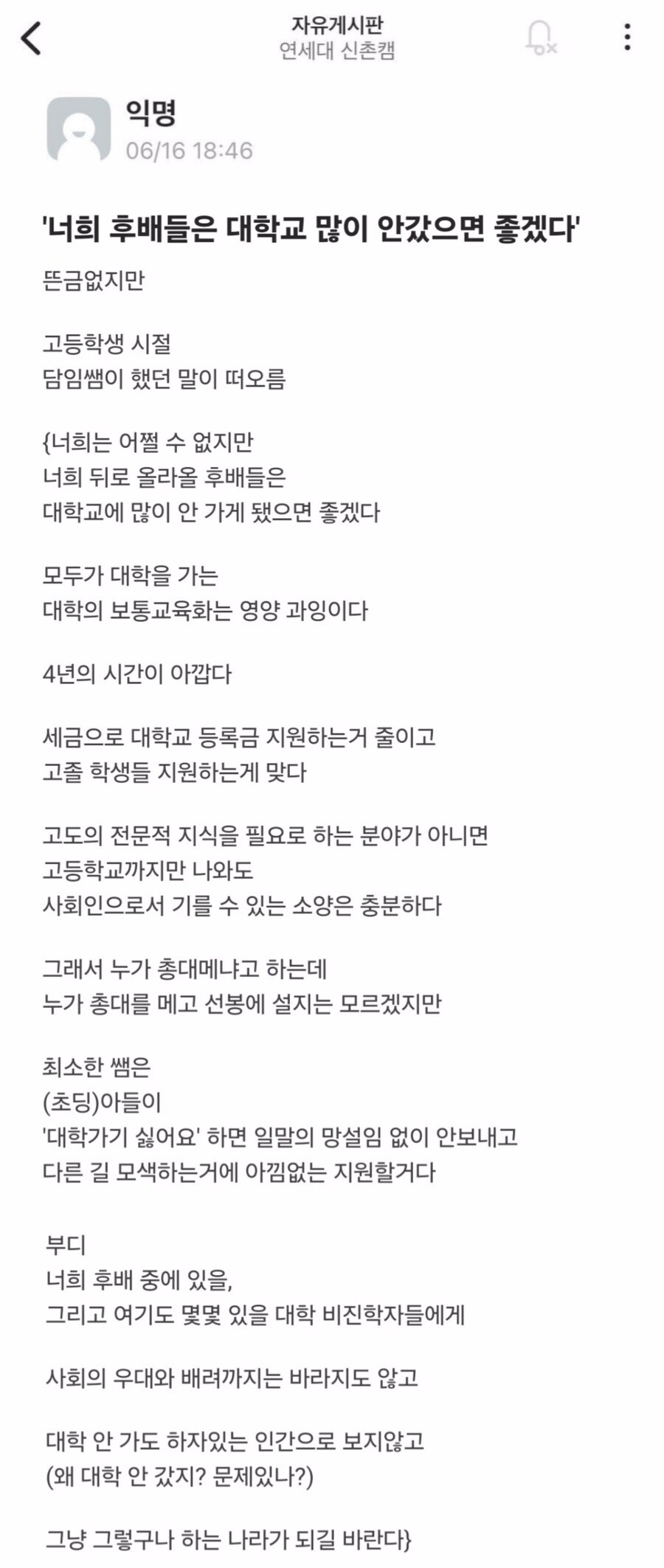 고등학교 교사, "제자들이 대학교에 많이 안갔으면 좋겠다"_1.jpg