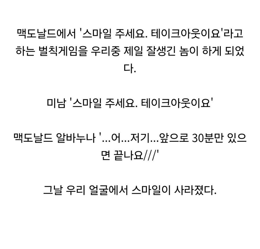 잘 생긴놈이 벌칙게임 하면 안되는 이유.jpg_2.jpg