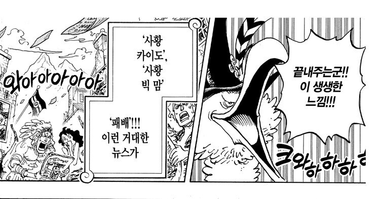 원피스 세계관속 참된 기레기_2.jpg