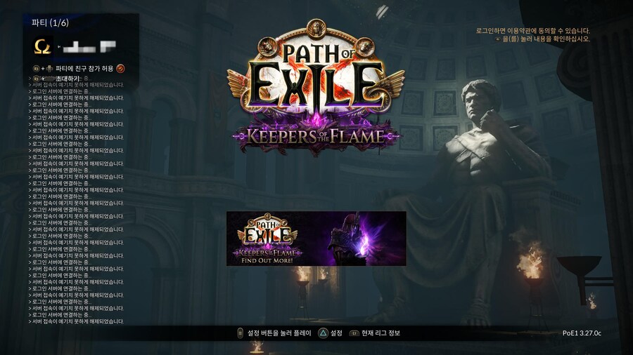 poe) 플스 서버 안열림.._1.jpg