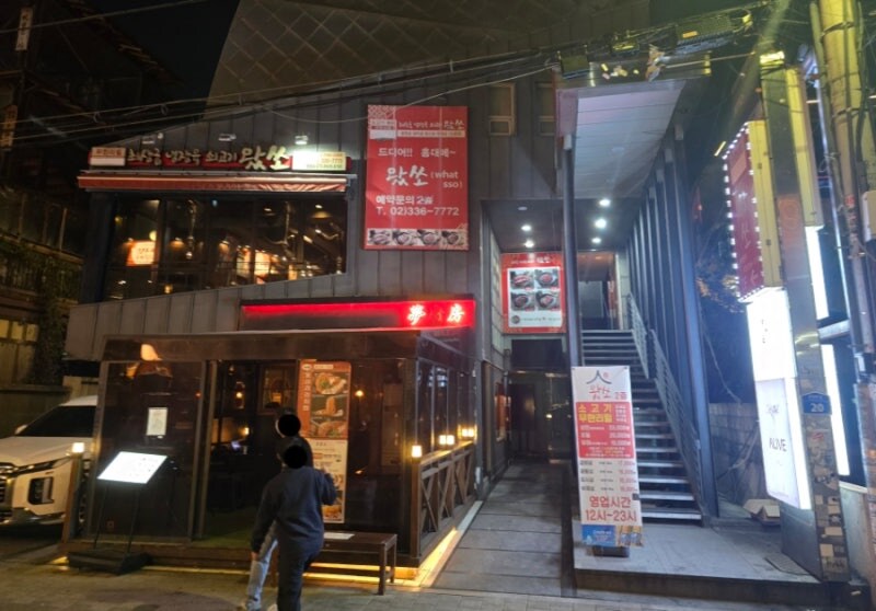 어제 헬스 후 소고기 무한리필_1.jpg