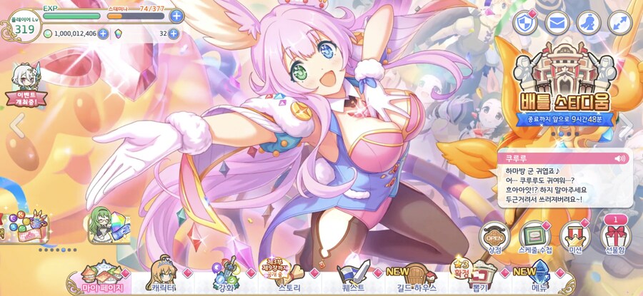 [프리코네] 오늘은 쿠루루다_1.png