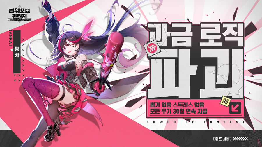 타워 오브 판타지, 가챠 없는 신규 서버 오픈 예정_2.jpg