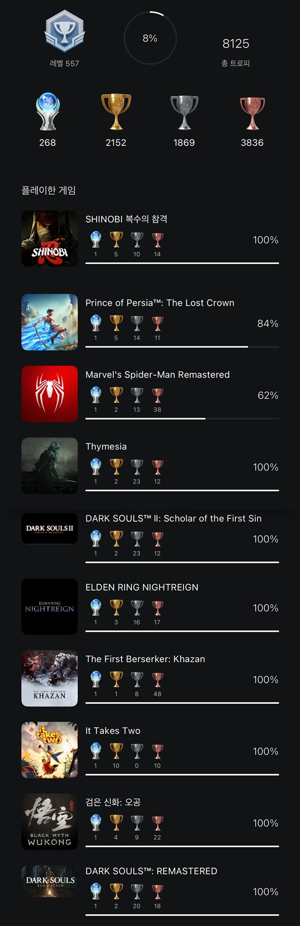 진짜 징글징글하네요. 결국 플래달성입니다._1.png