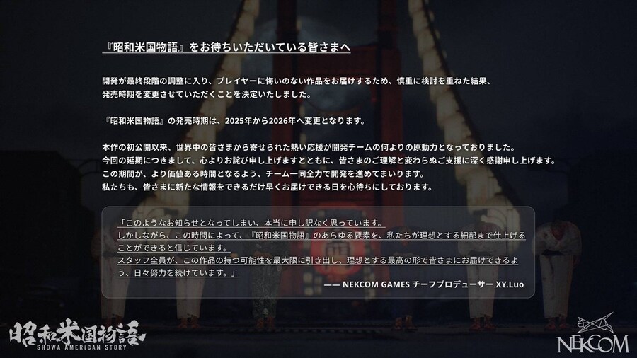 쇼와 아메리칸 스토리 내년으로 발매 연기 및 현재 최종 단계 조정 중_1.jpg