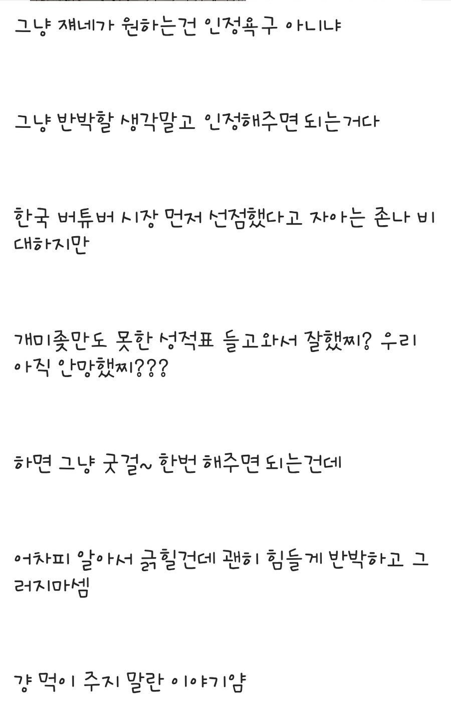 ㅇㅇㄱ) 정말 너무하는 것 아니야?_2.jpg