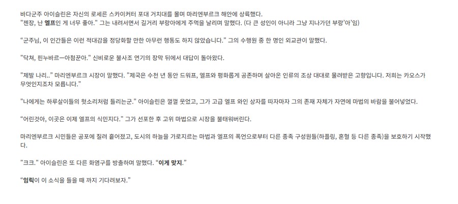 햄탈워)신규 엘프 군주 이미지 ㅈ박는중 ㅋㅋㅋㅋ_1.png