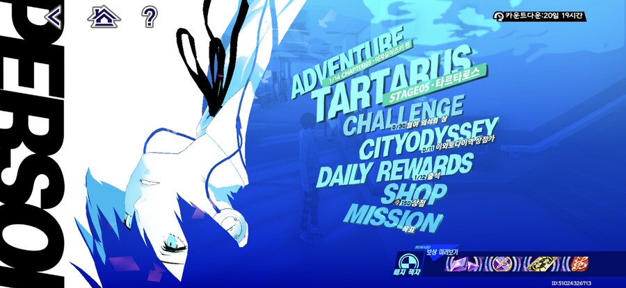 페르소나) 팬텀 시작했는데_1.jpg