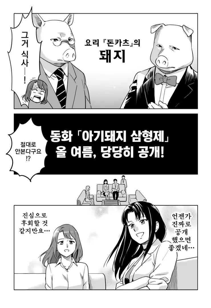 돼지고기 삼형제이야기_4.jpg