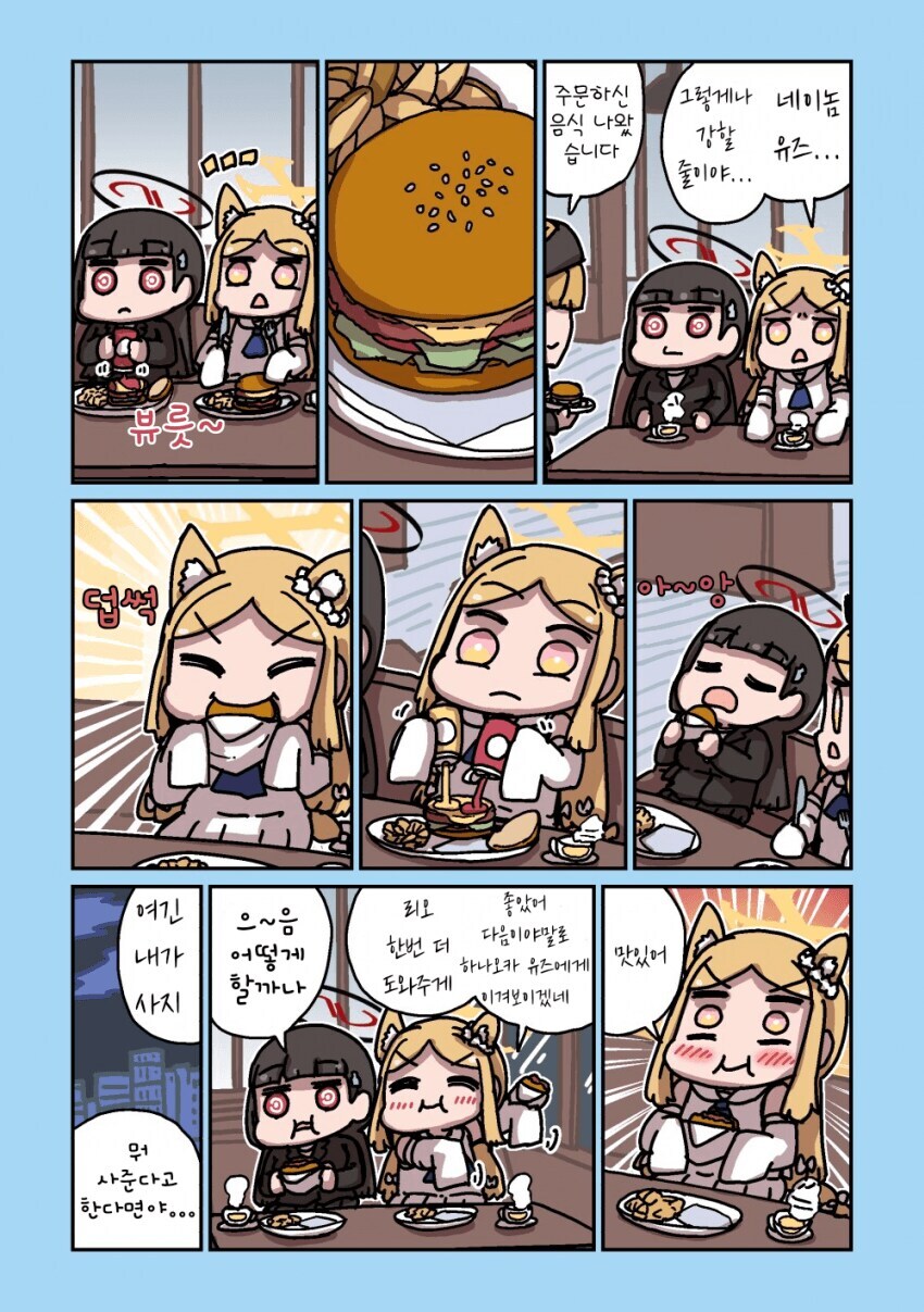 블루아카)뿌요뿌요하는 세이아_9.jpg