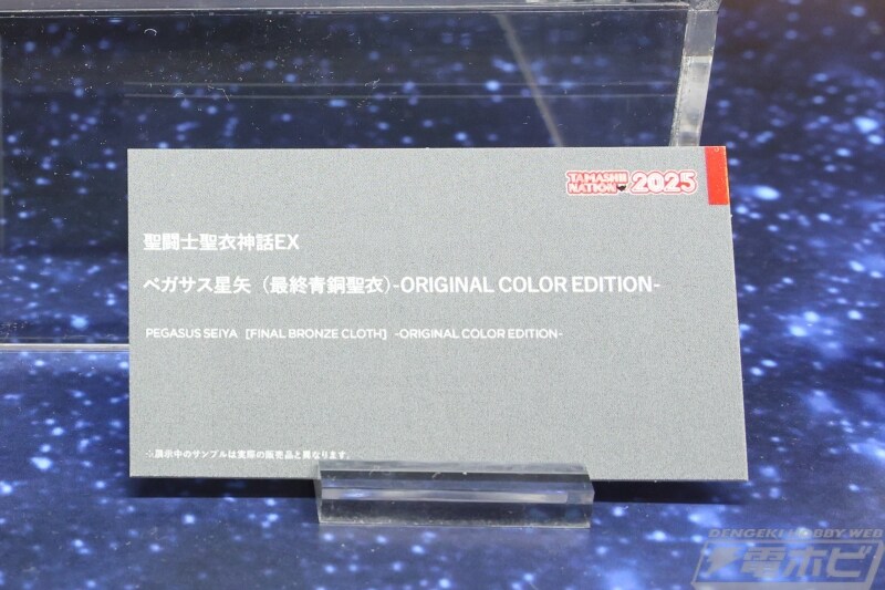 [반다이] 성투사성의신화EX 세인트 세이야 시리즈 전시_4.jpg