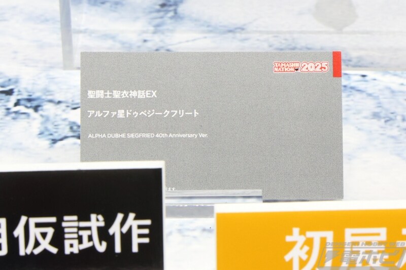 [반다이] 성투사성의신화EX 세인트 세이야 시리즈 전시_25.jpg