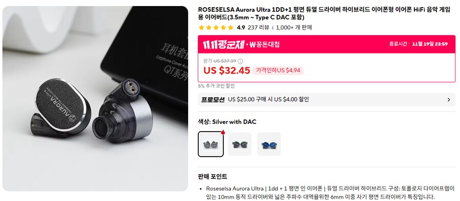 [알리] 차이파이 이어폰 & DAC (29.45 ~ 999.99달러)_5.png