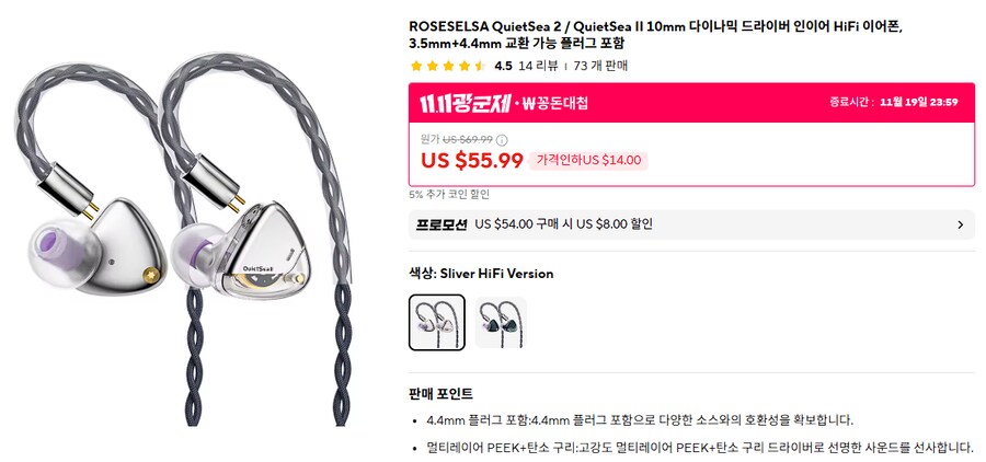 [알리] 차이파이 이어폰 & DAC (29.45 ~ 999.99달러)_6.png