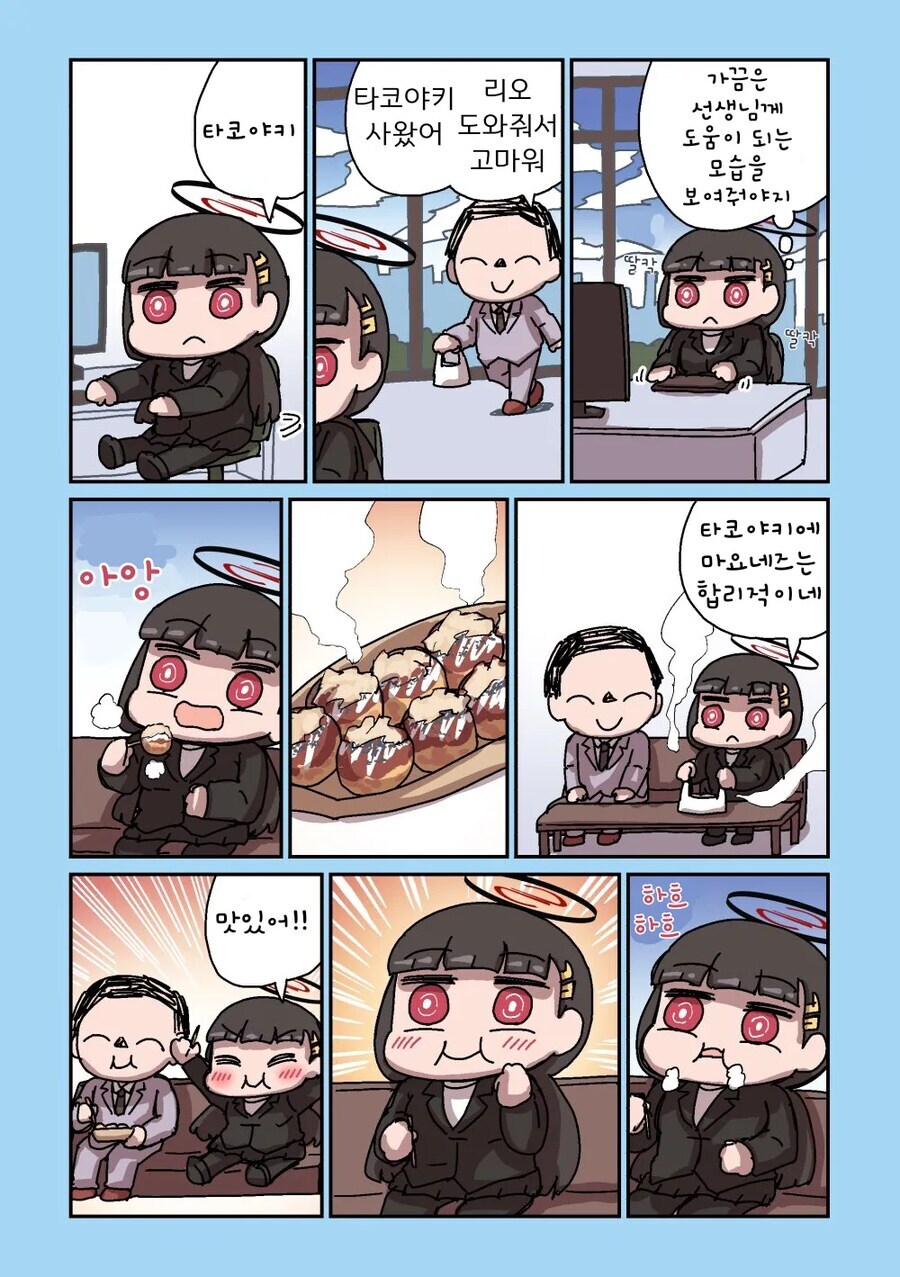 블루아카] 리오의 합리적인 식사_3.jpg