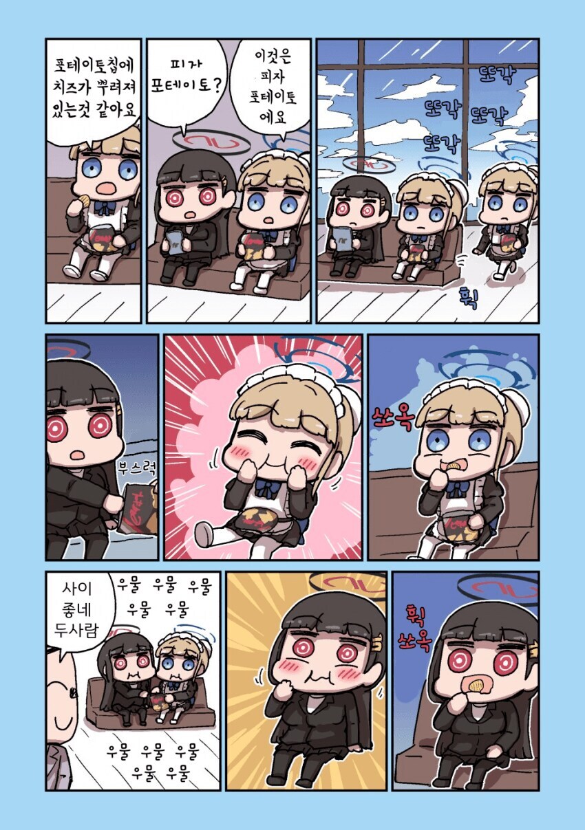 블루아카] 리오의 합리적인 식사_9.jpg